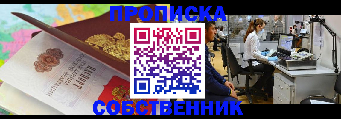 временная регистрация в Ставрополе