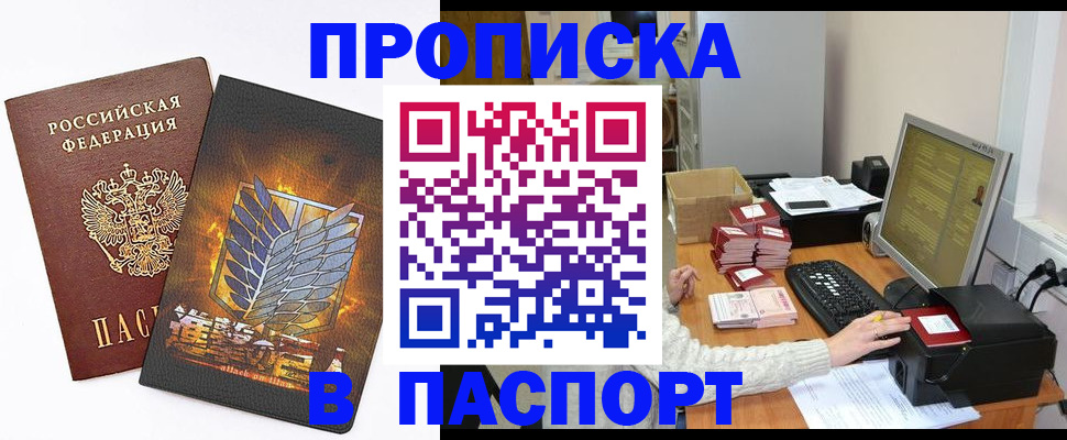 регистрация для школы в Ставрополе
