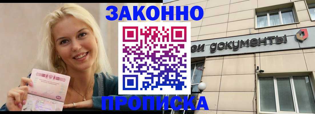 временная регистрация в квартире в Ставрополе