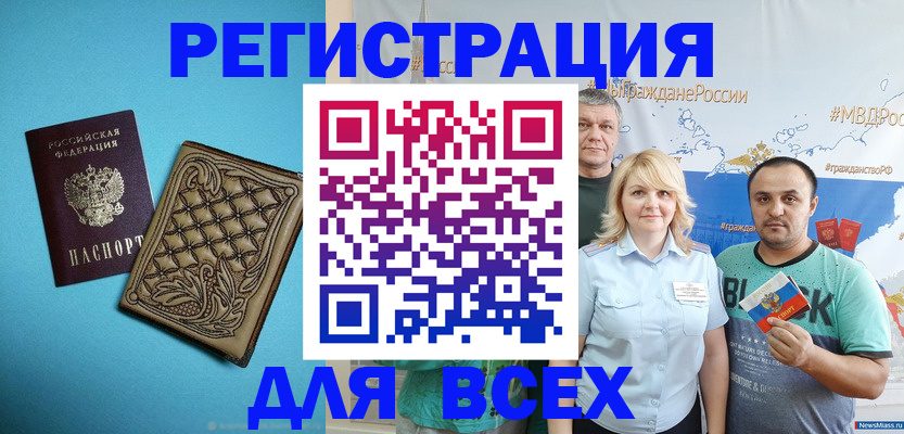 прописка ребенка в Ставрополе