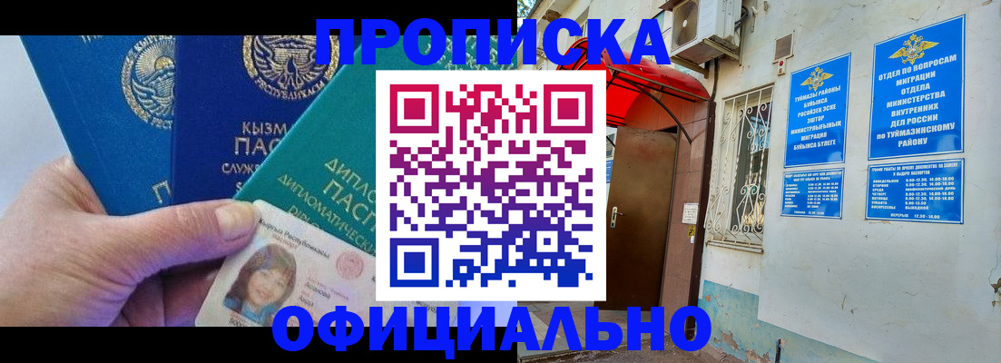 временная регистрация законно в Ставрополе